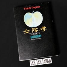 Nyoinko - Masami Akita