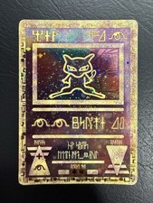 Pokemon - Ancient Mew - Mew