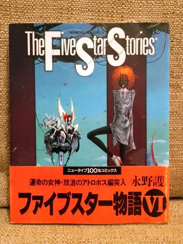The five star stories - star, 6
