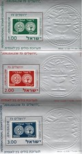 Israele 1973 tre Foglietti le