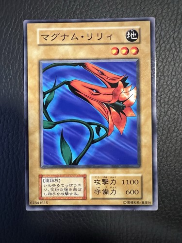 Yugioh giglio barile - giglio,