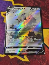 Carta Pokemon Arceus V S-P