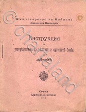 ESERCITO BULGARIA Bombe Mano Bulgaria 1915 (bulg) Manual DVD