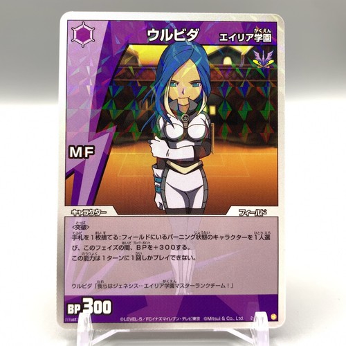 Urubida inazuma eleven tcg - urubida,