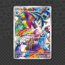 Baxcalibur AR 077/071 Jap Snow