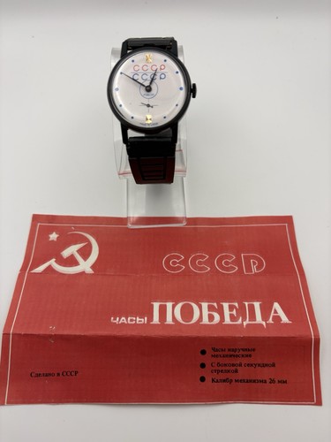 Orologio meccanico sovietico
