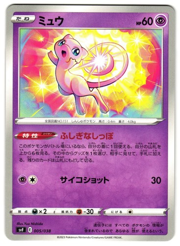 Mew 005 038 - 005/038,