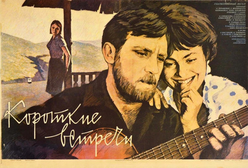 Brief encounters vysotsky - encounters, love
