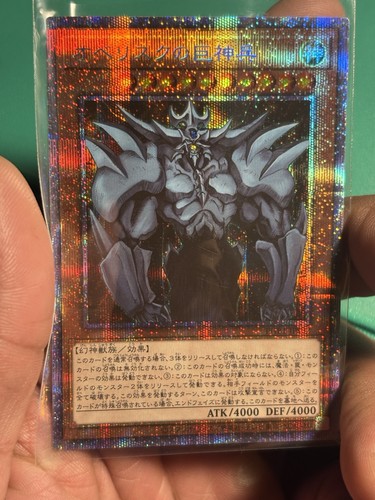 Obelisco il - yu-gi-oh,