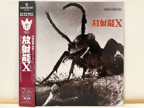 Loro 1954 laserdisc japan - 1954,