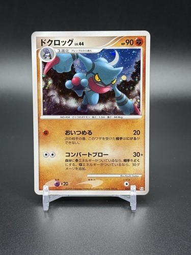 Toxicroak 057 090 pt4 - 057/090,
