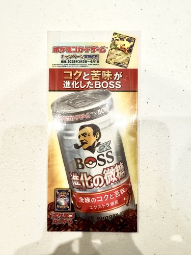 Pokemon japanese boss coffee - japanese,
