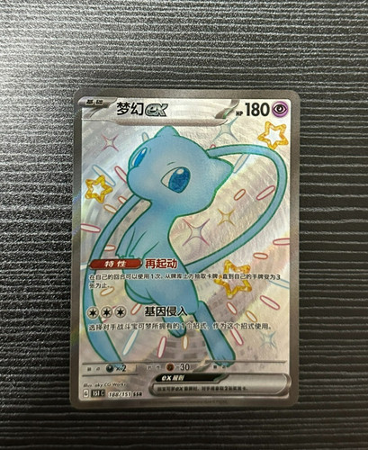 Pokemon tcg chinese 151c - tcg, s-chinese