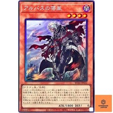 Fallen of Albaz - Collezione