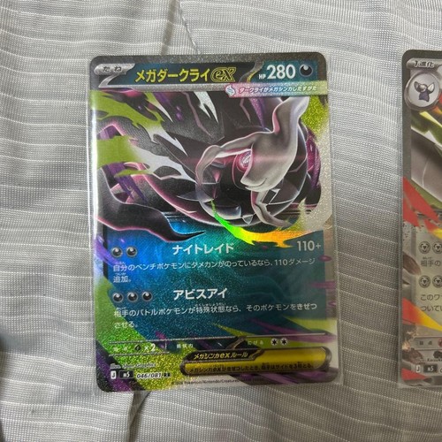 Lotto carte pokemon - carte, mega