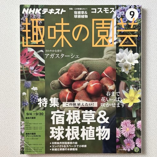 Secondhand hobby horticulture - secondhand,