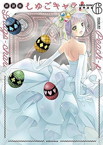 Shugo chara nuova edizione - shugo,