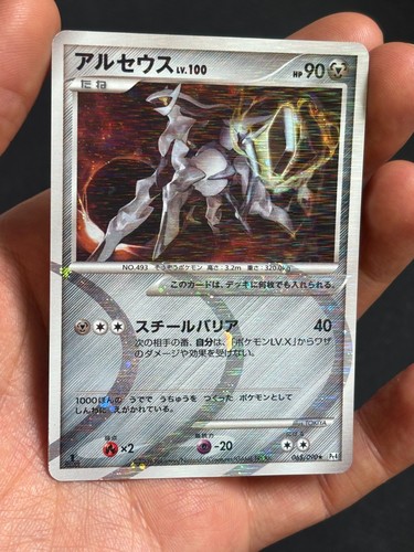 Pokemon japanese arceus - japanese, metal