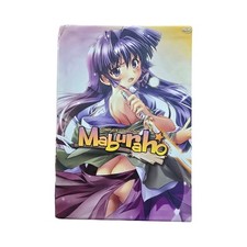 Maburaho -The Complete