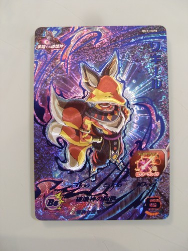 Carte super dragon ball - carte,
