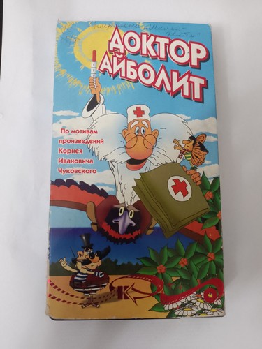 Doctor aibolit russian cartoon - aibolit,