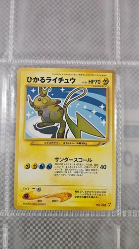 Rare shining raichu japanese - [rare],