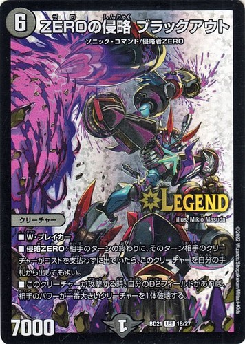 Duel masters tcg blackout - duel,
