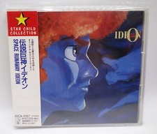 1993 King Records Japan CD