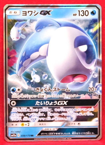 Wishiwashi holo 2019 sm12a - 2019,