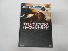 Libro -- Chase the Express