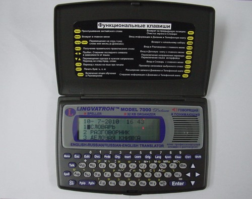 Dizionario elettronico deluxe - elettronico,