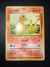 CHARMANDER SET BASE No 004