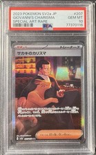 PSA 10 GEM MT Giovanni’s