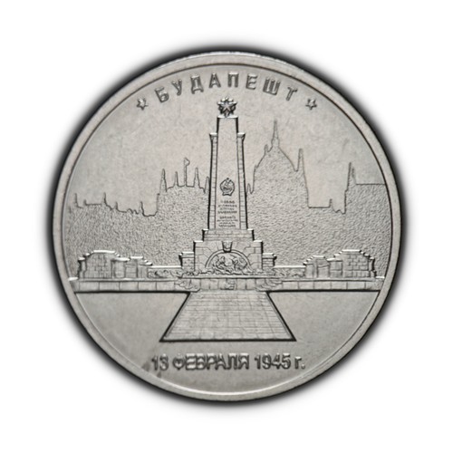 Russia 2016 rubli - 5,