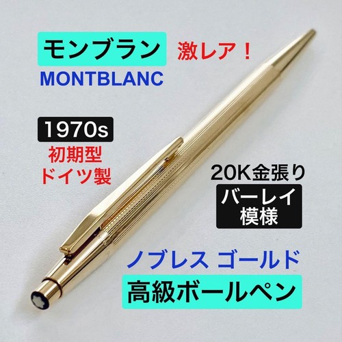 Very rare montblanc noblesse - very,