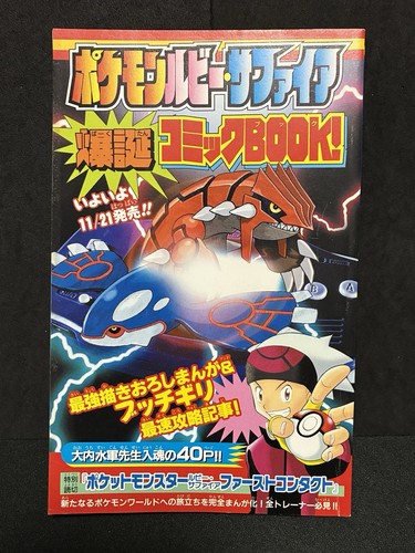 Pokemon libro speciale - libro,