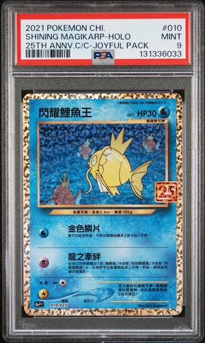 2021 pokemon chinese 25th anv - 2021,