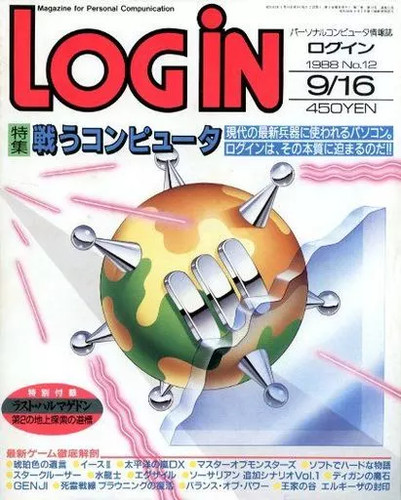 Login magazine september - september, 16