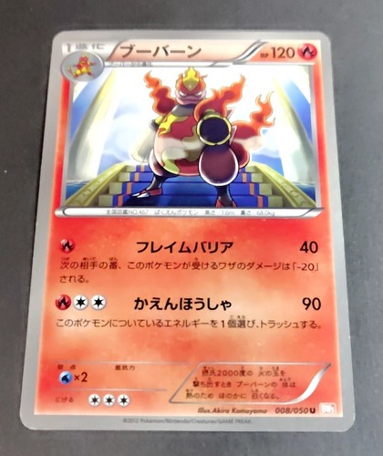 Magmortar 008 050 - magmortar, carta