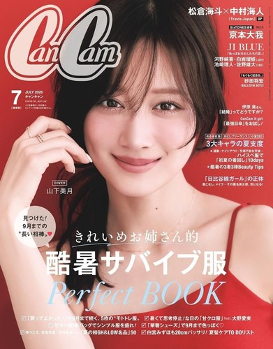 Cancam luglio 2026 rivista - cancam,