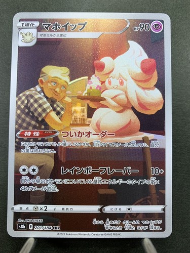 Carta pokemon vmax climax - vmax,