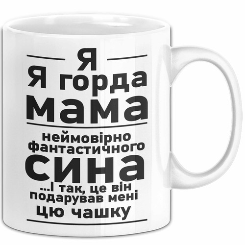 Mamma чашка regalo - mamma,