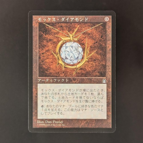 Mtg mox diamond - mtg, \\>>