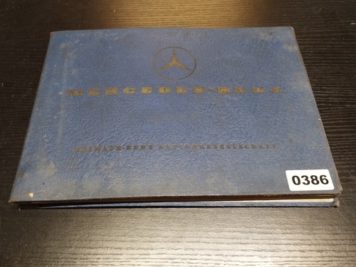 Motore 386 mercedes benz - motore,