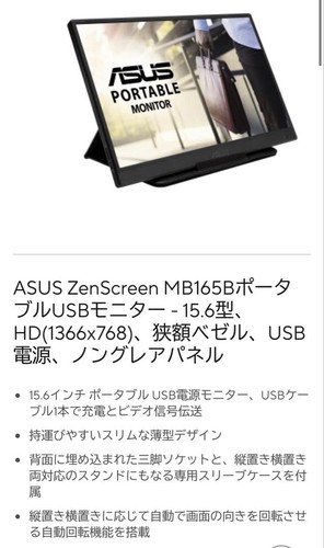 Asus zenscreen mb165b - asus, monitor