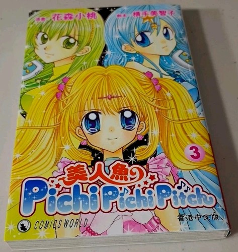 Mermaid melody pichi pitch - mermaid,