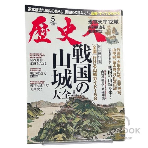 Libro storia giapponese - storia,