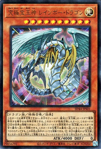 Ocg drago arcobaleno - yu-gi-oh,