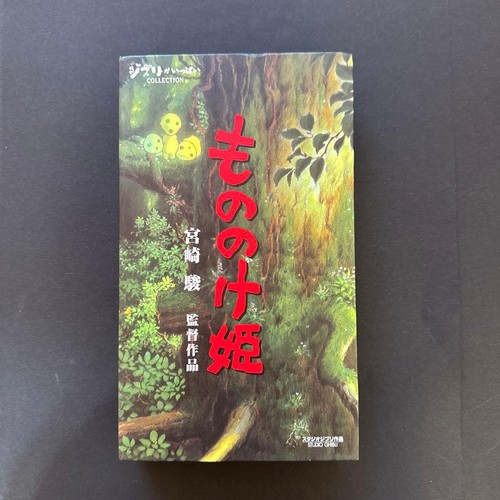 Princess mononoke vhs - princess, ghibli