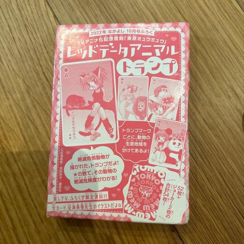 Tokyo mew red data - mew,